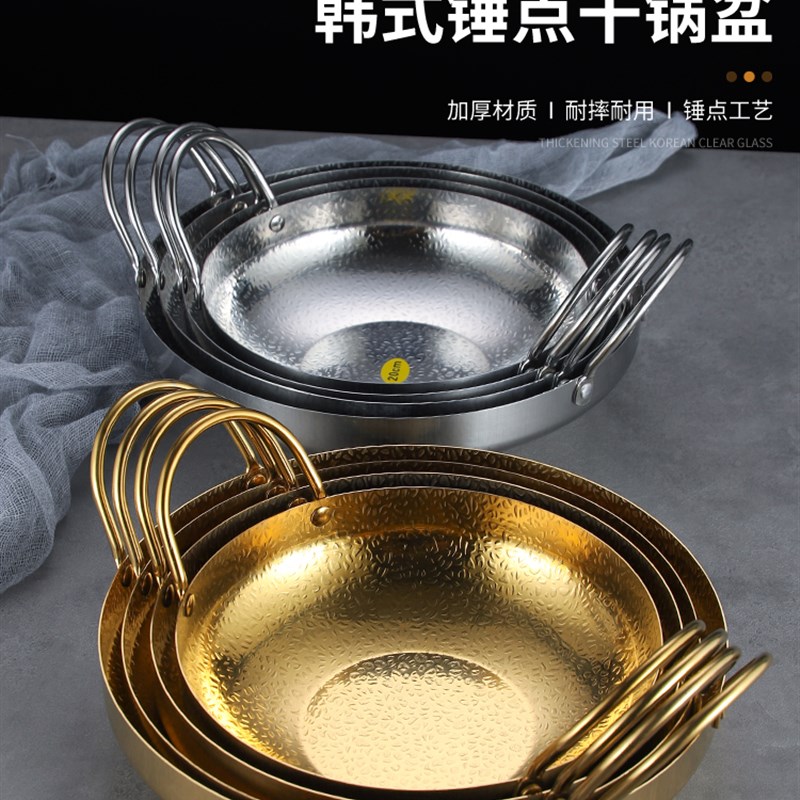 深化不锈钢干锅锅吧三脚架商用小火锅酒精炉锅军队锅麻辣锅