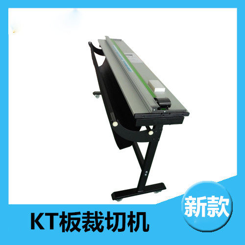 1.6米KT裁切机雪弗板裁切机铝合金裁切机广告切图机切纸机带支架