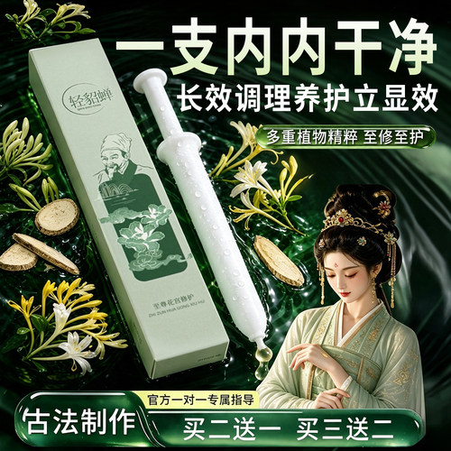 【修护王】私处补水凝胶内阴滋润女性护理日常密保养水润抑菌凝胶