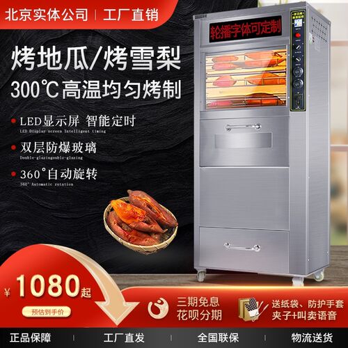 商用烤地瓜机168全自动电热烤番薯128烤红薯机烤玉米机烤梨机浩博