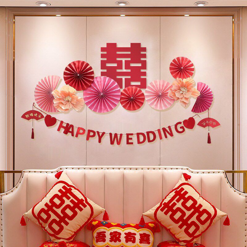 结婚沙发背景墙布置婚房主卧床头粉色玫红色喜字扇花装饰套装布置