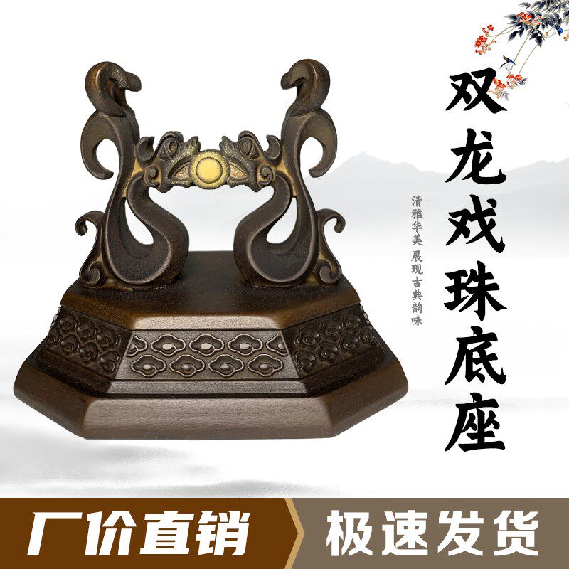 双龙戏珠水晶球艺术创意通用仿实木石头奇石底座摆件托架树脂托盘