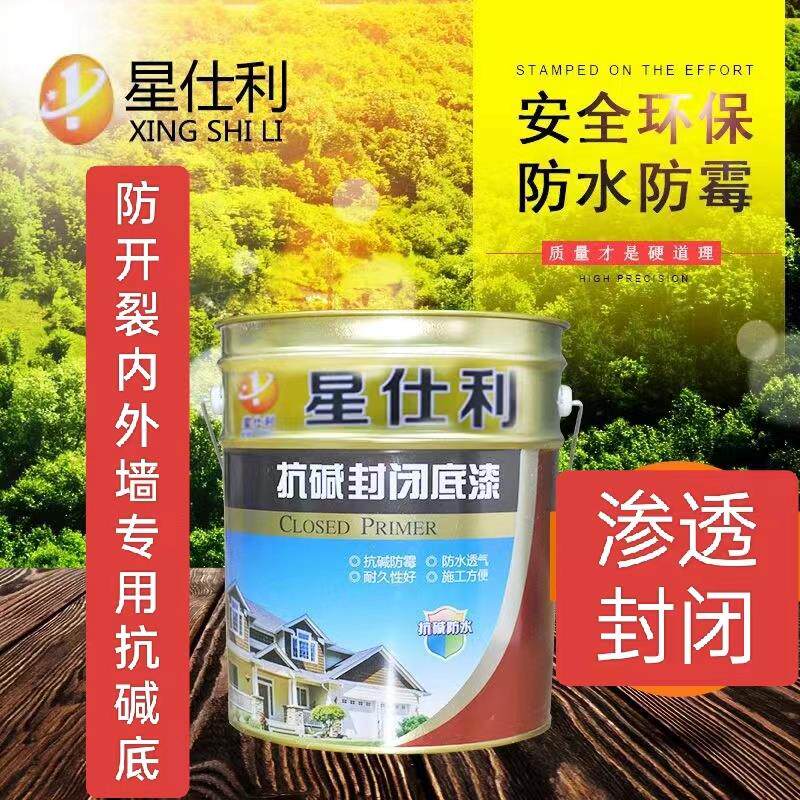 真石漆星仕利墙抗碱耐候封闭防水漆白色透明同色底分格画线黑油性