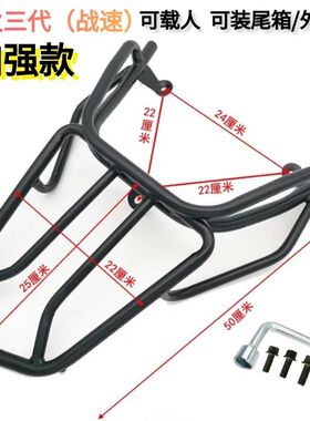 鬼火一代二代后尾架三代铁货架电动车战速连体货架战速尾箱架新品
