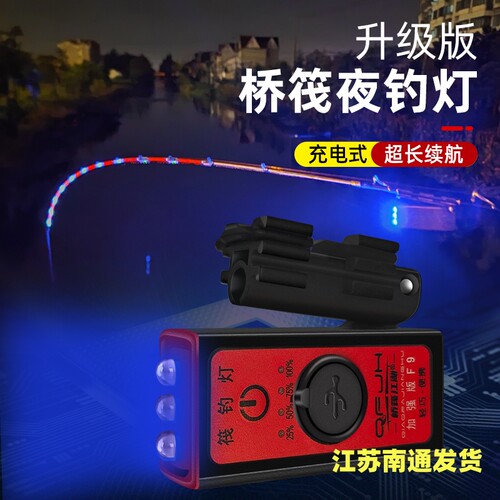 桥筏竿稍灯筏钓灯桥筏灯夜钓灯强光充电式超亮防水多功能钓鱼灯