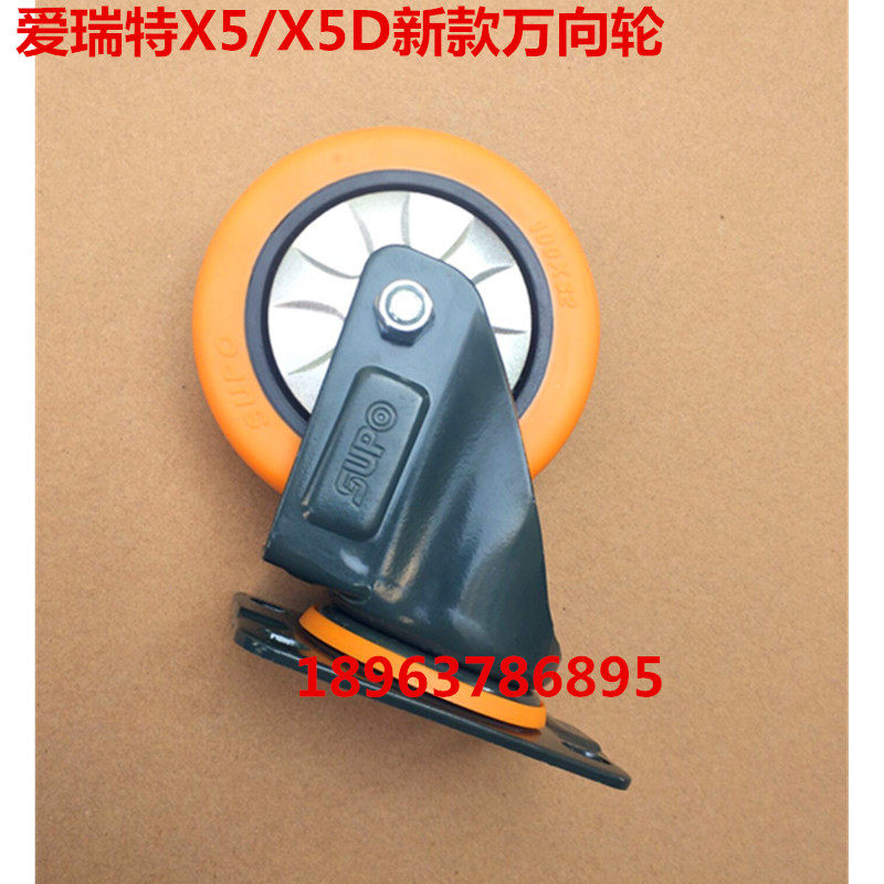 芜湖爱瑞特洗地机老款方向轮 瑞捷X5/X6洗地机万向轮X5D轮子配件