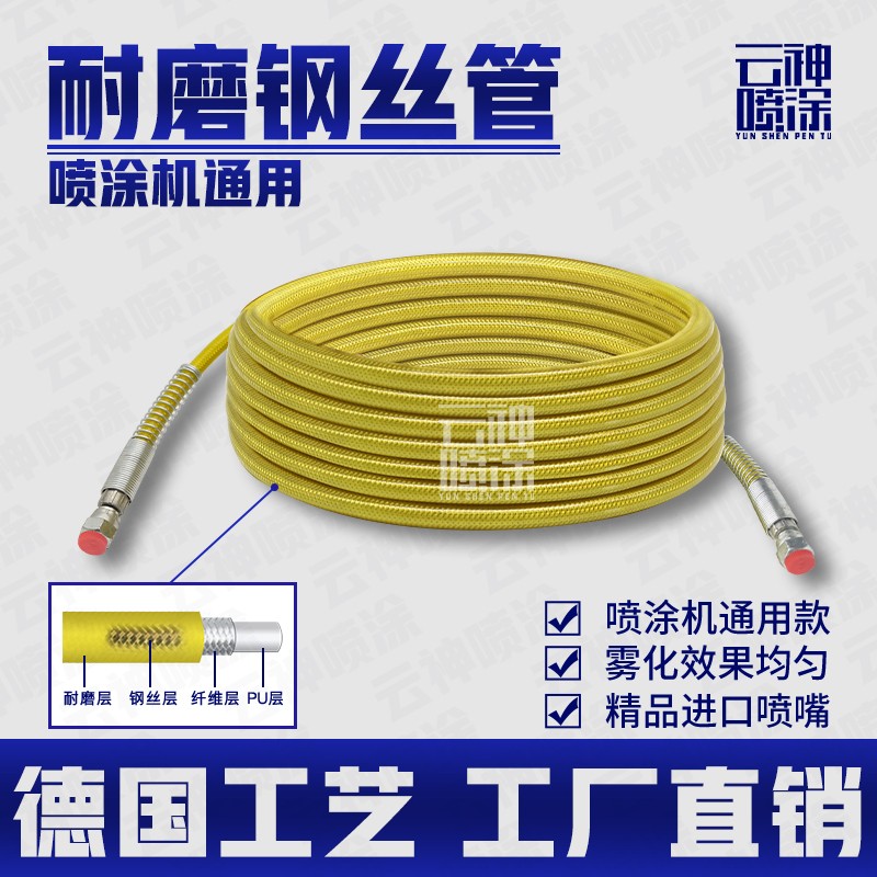 无气喷涂机高压管耐磨耐压输料钢丝管尼龙纤维软管乳胶喷漆机配件