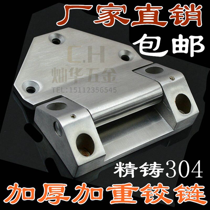 加大加厚型合页 重型工业机械设备门铰链 正宗304不锈钢合页 活页