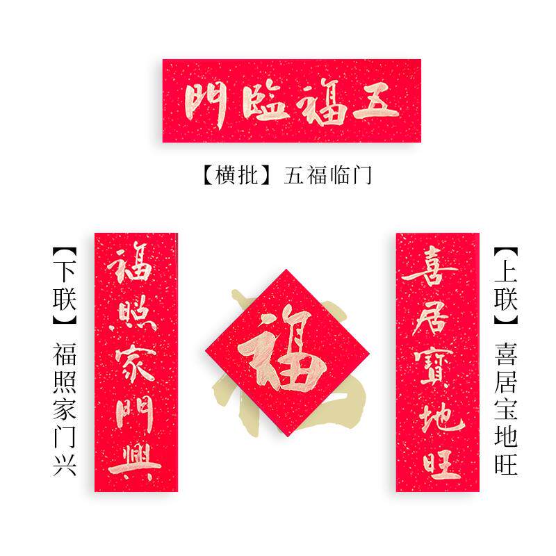 手写金字迷你小对联过年新年马年2026装饰创意门贴春联春节家用