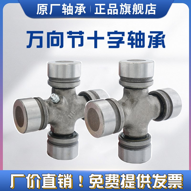 华菱乡阳原厂十字轴 万向节 GU-2000依维柯 十字节30.18*106.3