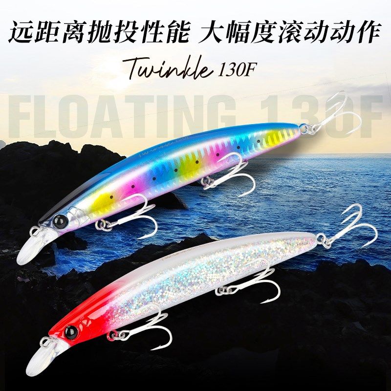 钓之屋远投浮水米诺130F海钓路亚饵23g潜深1.5米海鲈鲅鱼翘嘴饵