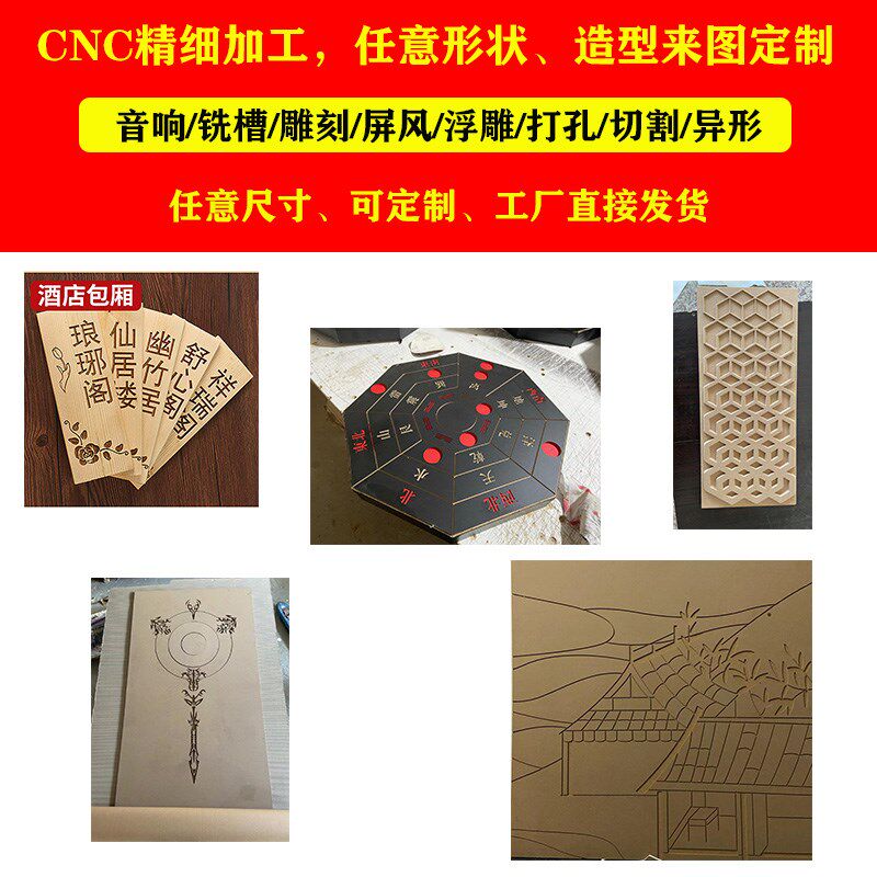 中高密度板diy订制雕花镂铣 CNC雕刻加工音响零部件 毕业设计制作