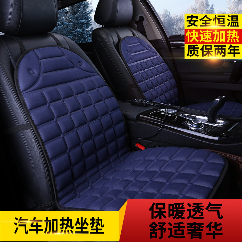 冬季汽车座椅加热垫车载12V加热坐垫车用电加热垫发热座垫电暖垫