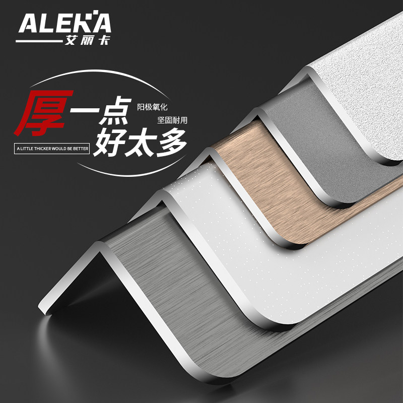 铝合金阳角护角条护墙角装饰客厅墙边防撞条金属条瓷砖包边保护条