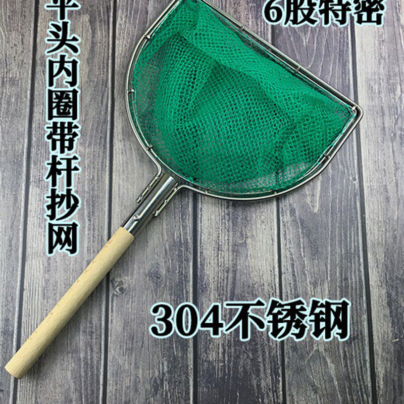 平头双圈木柄抄网不锈钢方形卖鱼海鲜捞鱼捞虾抄网赶海捞螺蛳网兜