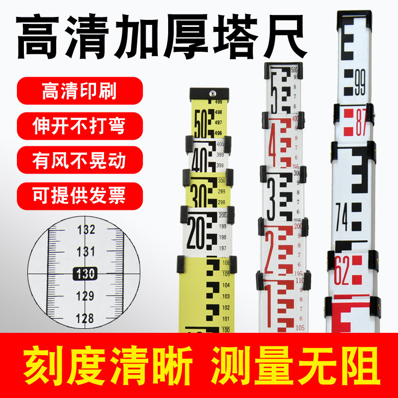 华昌铝合金塔尺水准仪5米伸缩5m尺10m双色双面刻度标尺测量支架图片