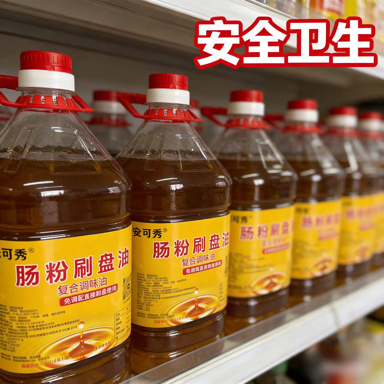 米可秀肠粉刷盘底油专用