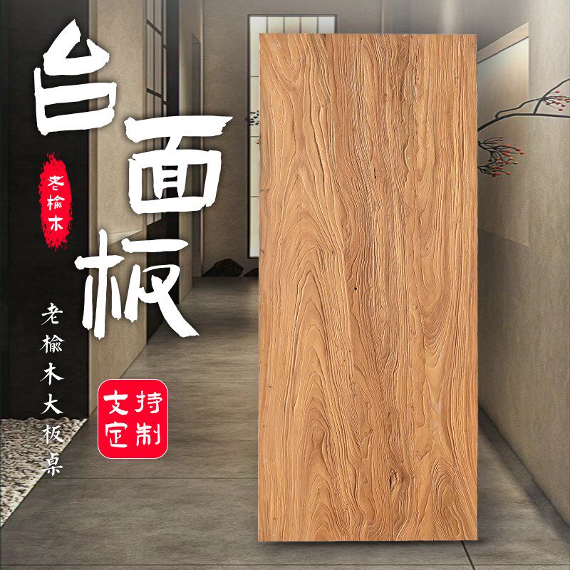 老榆木门板实木风化桌面板复古怀旧吧台餐桌飘窗板旧木板茶桌定制图片