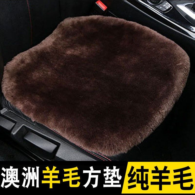 新款冬季纯羊毛汽车坐垫短毛绒座套三件套单个防滑高档后排保暖