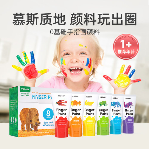 mideer弥鹿手指画颜料儿童涂鸦宝宝水彩绘画套装可水洗水拓画安全