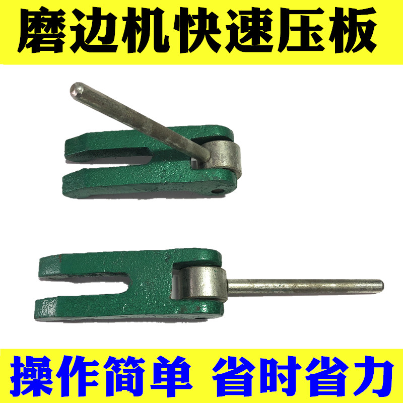 磨边机快速压板 大理石花岗岩瓷砖机配件 磨边机石材辅料打磨工具