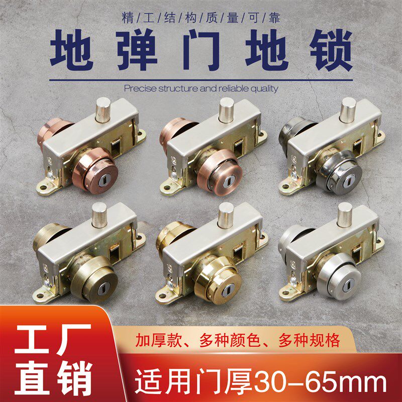 地弹门地锁有框门地锁不锈钢门地锁包框门地锁铝合金门框锁插销锁 - 实物图