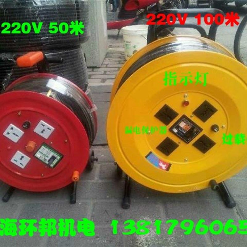 拖线盘移动卷线盘绕线盘电缆盘托线盘带25米50米100米线220V