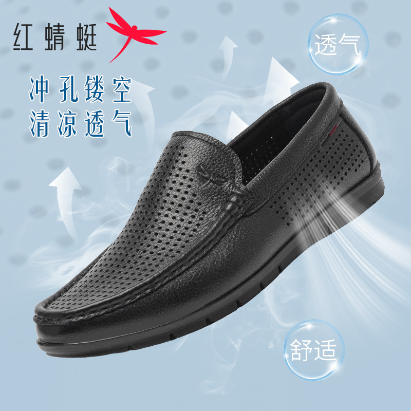 红蜻蜓皮鞋夏季透气轻便爸爸鞋