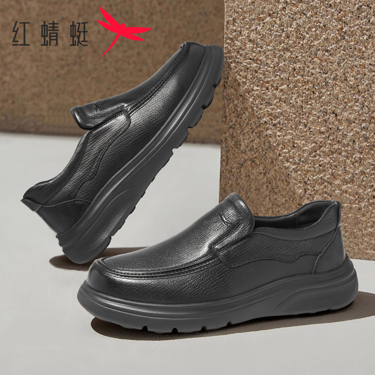 红蜻蜓超轻软底一脚蹬真皮爸爸鞋