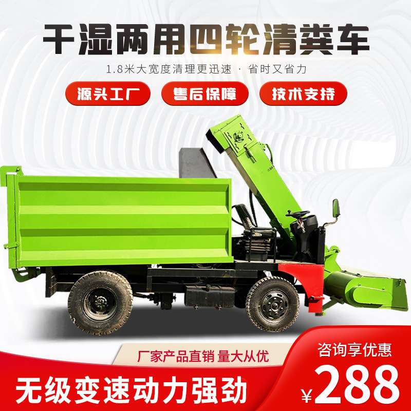 养牛场刮板收集清粪车干湿两用牛羊粪污清理车方向盘式驴场清粪车