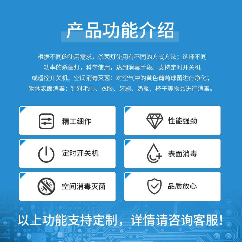 紫外线空气空消消毒机净化pcba方案设计物联网控制主板开发电路板