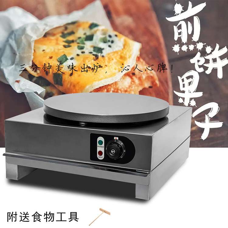 煎饼机商用全自动电鏊子烤箱煎饼果子工具摆摊杂粮煎饼锅电饼铛