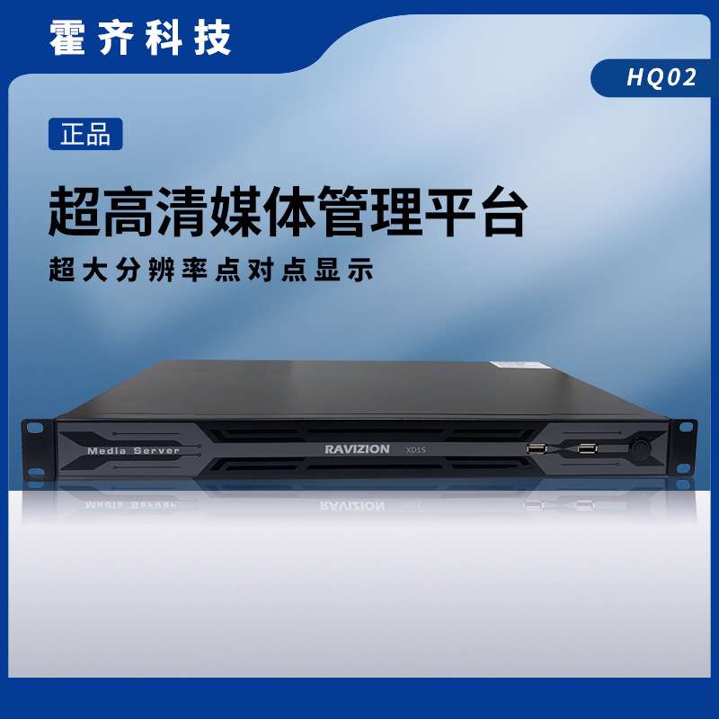 霍齐HDMI超高清音视频会议系统矩阵切换器高清一体式画面拼接HQ02