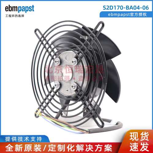 S2D170-BA04-06 ebmpapst 170mm 外转子风机 43W 0.23A 2750转