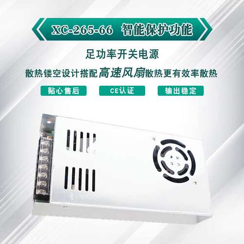 开关电源 66V4A265W 全电压220V转直流66V 厂家直销工业设备电源