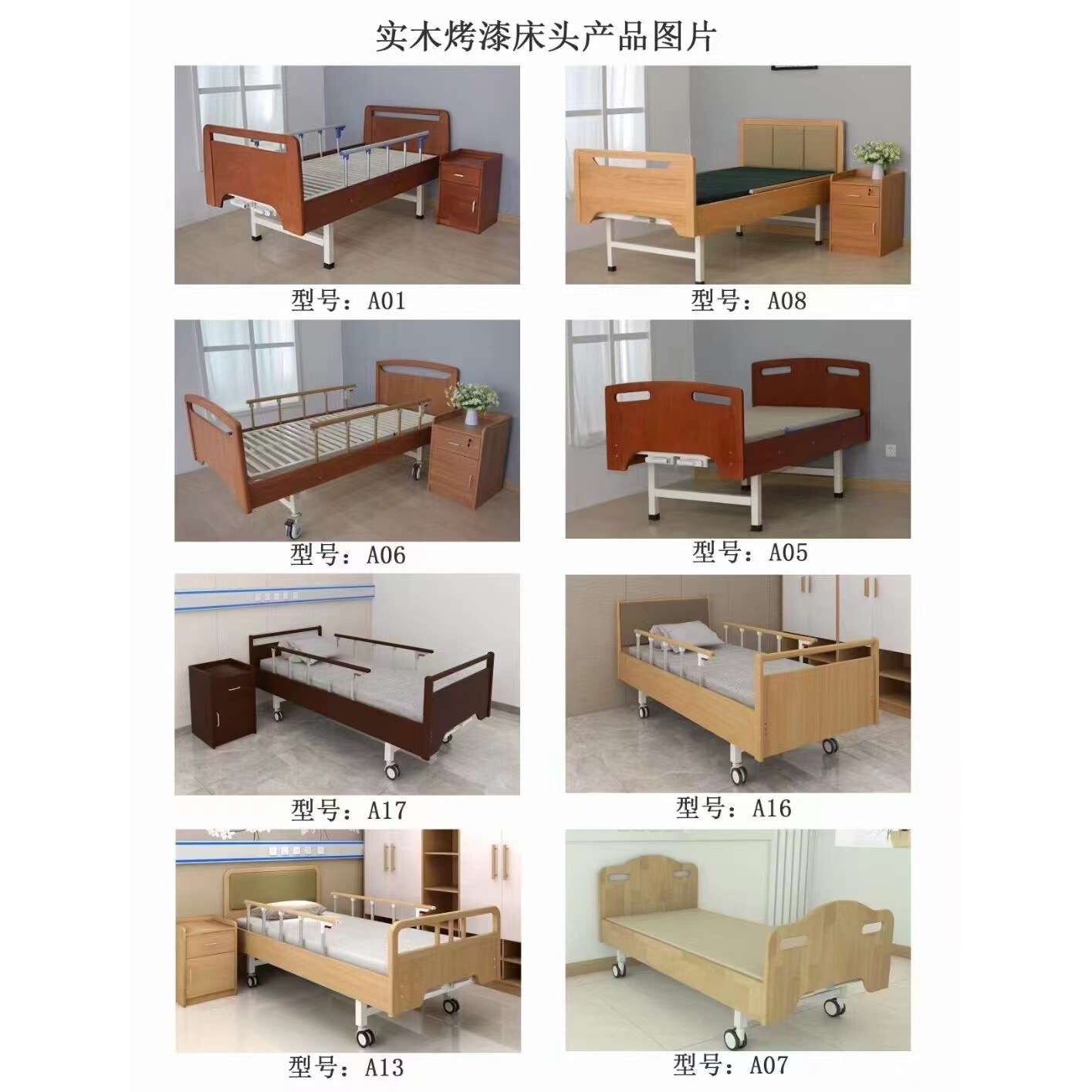 木质护理床 隐形双摇家用单双摇护理床 老人用疗养床养老院用床