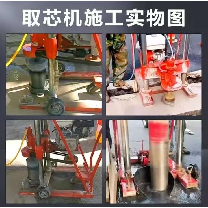 混凝土取芯机水泥公路钻孔机沥青路面钻头钻筒汽油机柴油机打孔机