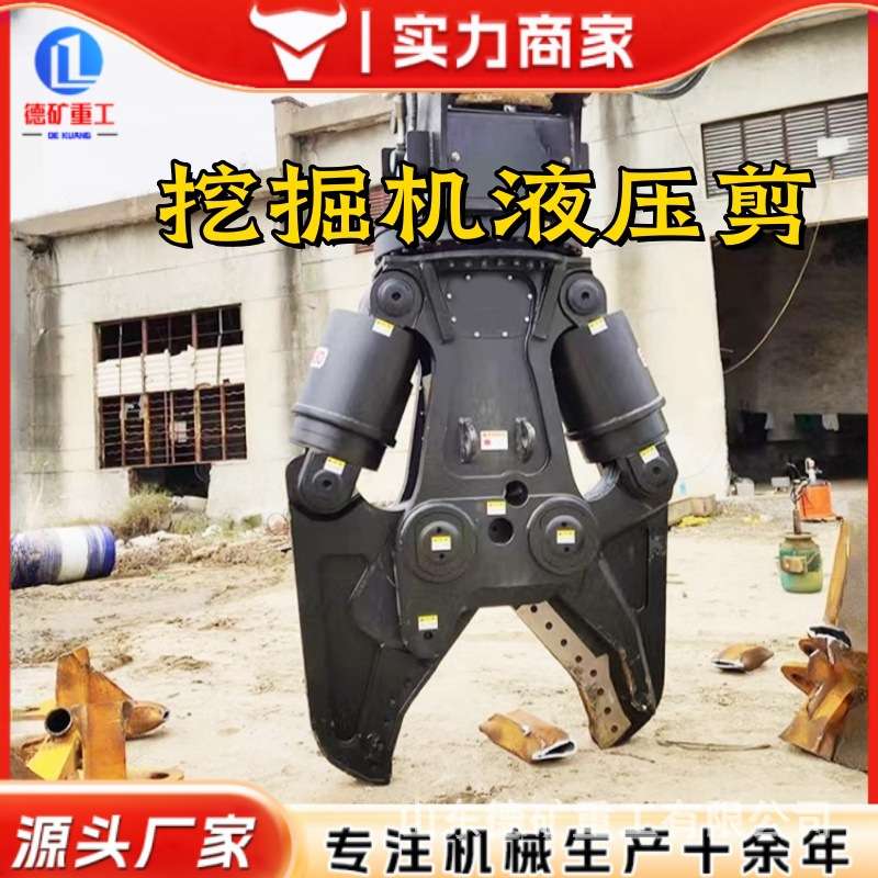双缸液压剪挖掘机改装钢筋切断大开口剪废铁拆车大型破拆剪