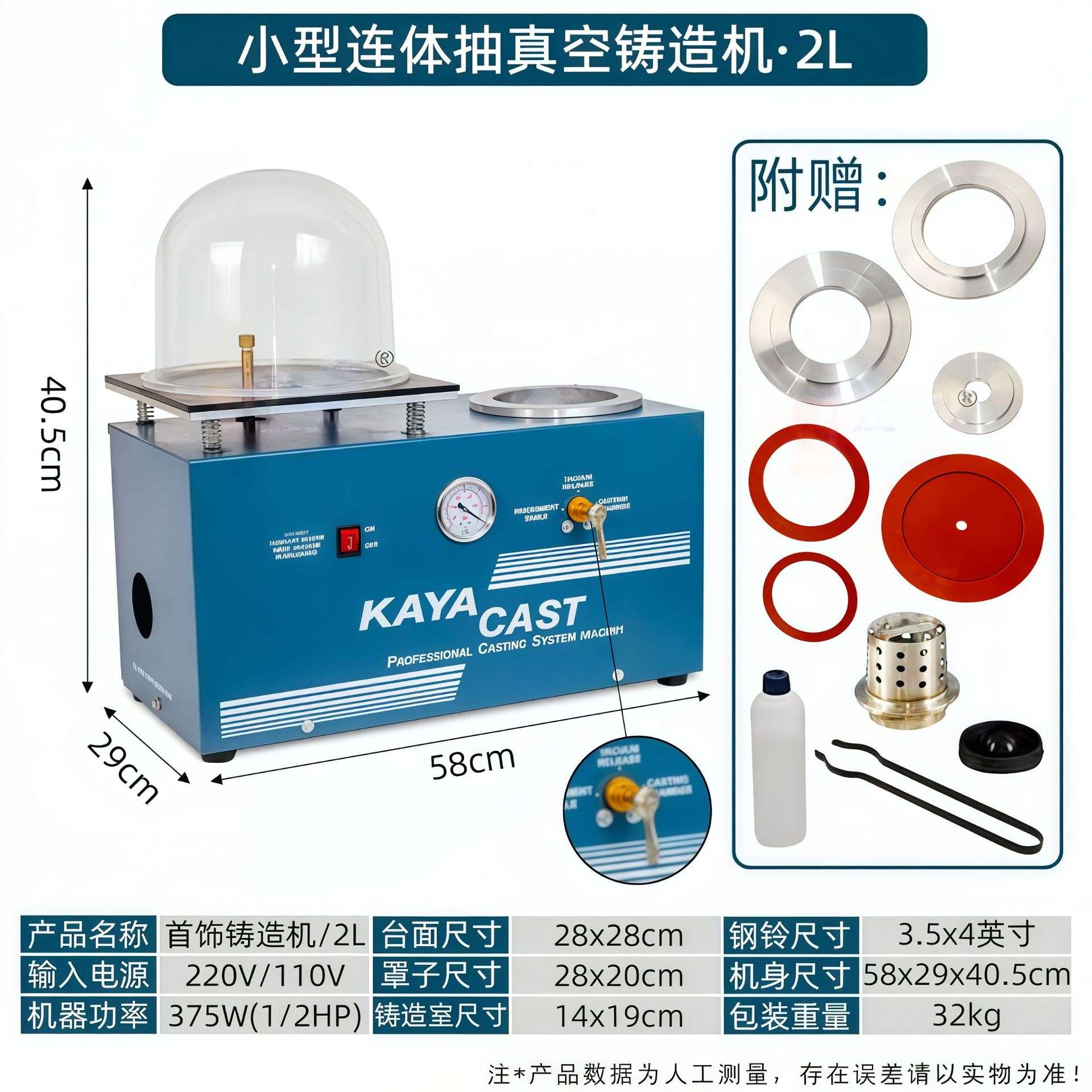 2升连体铸造机抽真空吸索机铸造机首饰石膏模铸造设备机器倒模机