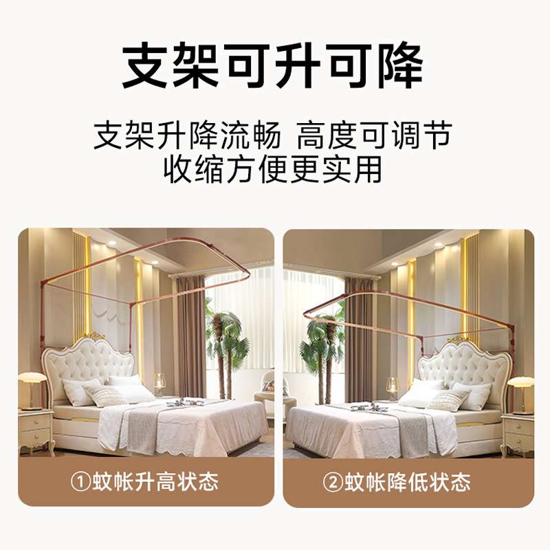 轮滑一体式导轨蚊帐U型铝合金可升降不锈钢支架公主风宫廷防蚊