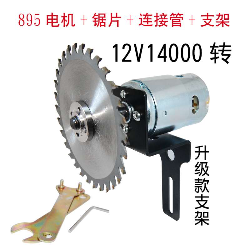 直流895电机 双滚珠轴承大功率 园林修枝小型切割 高速马达12V24V