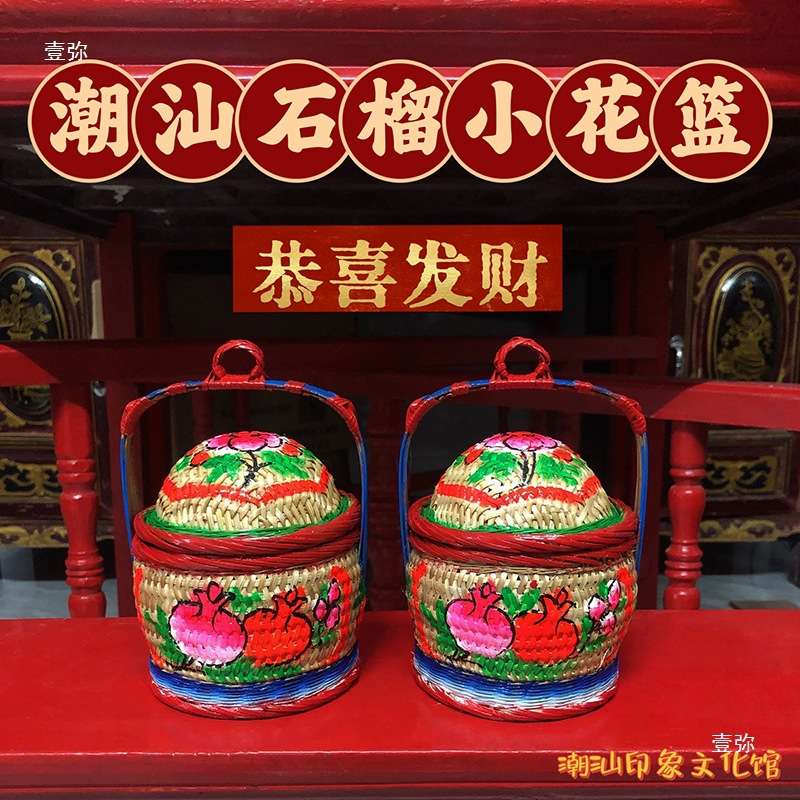 潮汕手信传统小竹篮迎大旗挂饰迷你竹编花篮结婚喜庆用品车载摆件