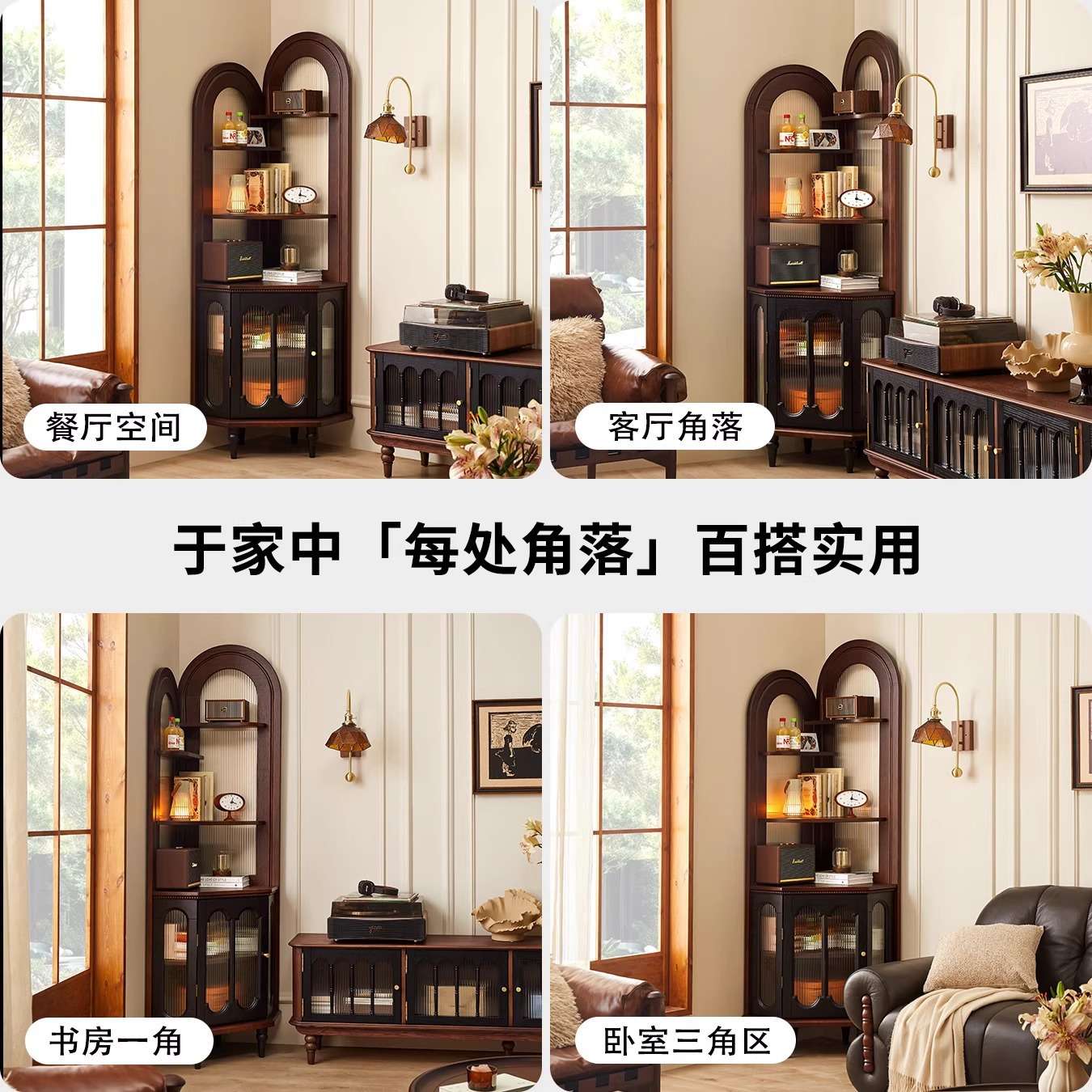 卢卡斯角柜法式中古实木客厅墙角置物架三角收纳柜卧室书房餐厅