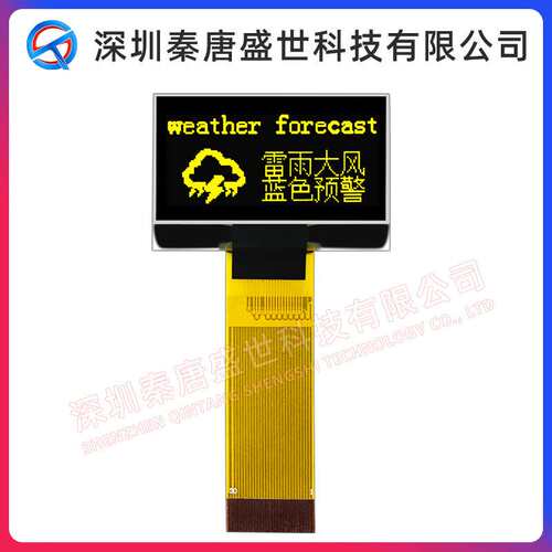 1.6寸OLED显示屏分辨率128*64驱动1325插接30pin接口MCU全视角