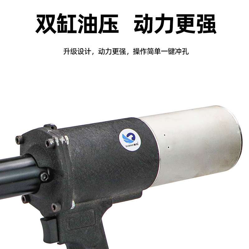 速豹气动油压铆接机铝材免打钉铆接