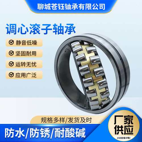 调心滚子轴承22308 22309 22310 22311 22312 22336 22338CA/W33