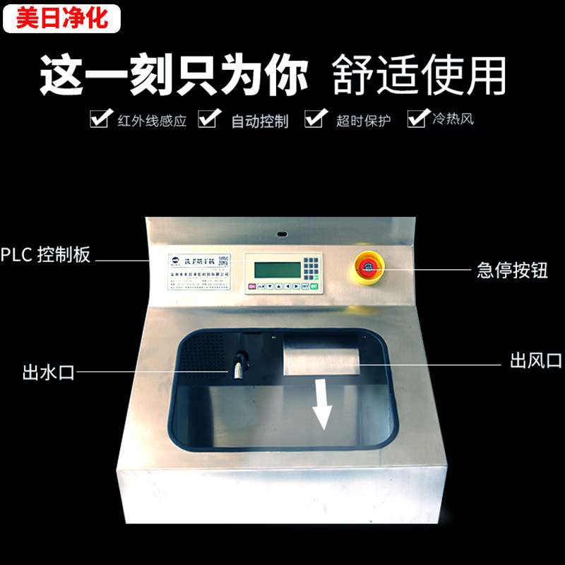 美日净化厂家 无镜款洗手烘干机无尘车间自动感应烘干机洗手器