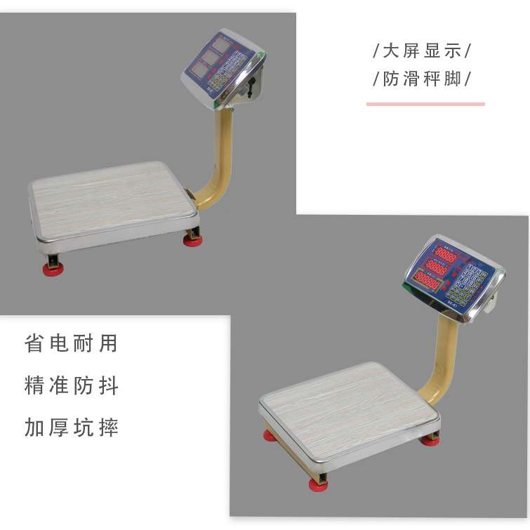 60kg商用电子秤折叠台秤计价秤精准电子秤落地称电子秤商用摆摊