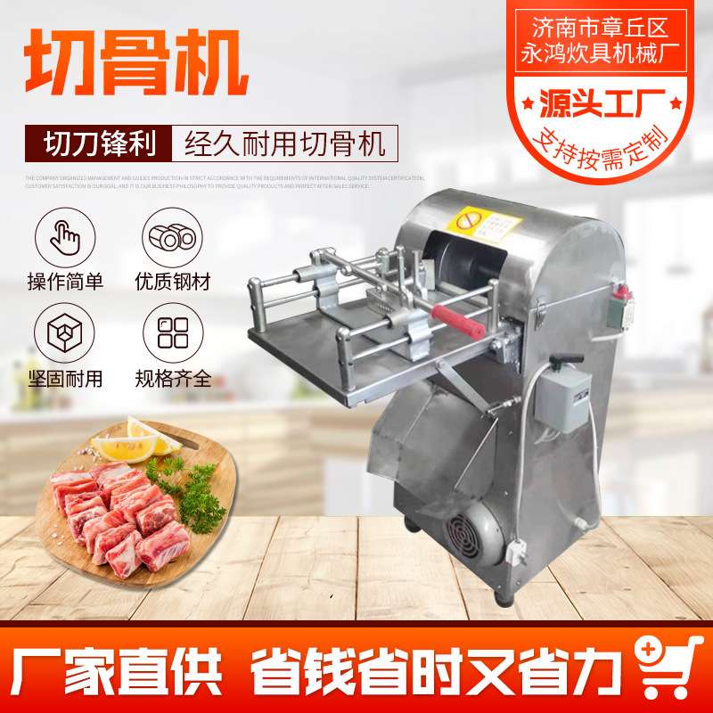 切骨机大骨头排骨羊蝎子多功能食品机械不锈钢剁骨大功率