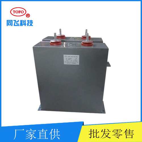 脉冲充磁机电容器 无磁不锈钢电容器 油浸电容 储能 3000uf 1000V
